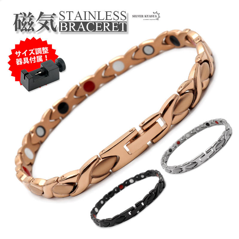 メンズ ブレスレット ステンレス 磁気ブレスレット 磁力 磁石 調整器具