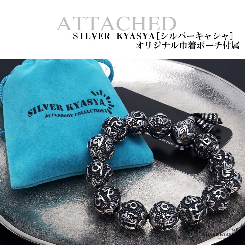 15mm 数珠ブレスレット メンズ 六字真言 重厚 ごつめ ごつい