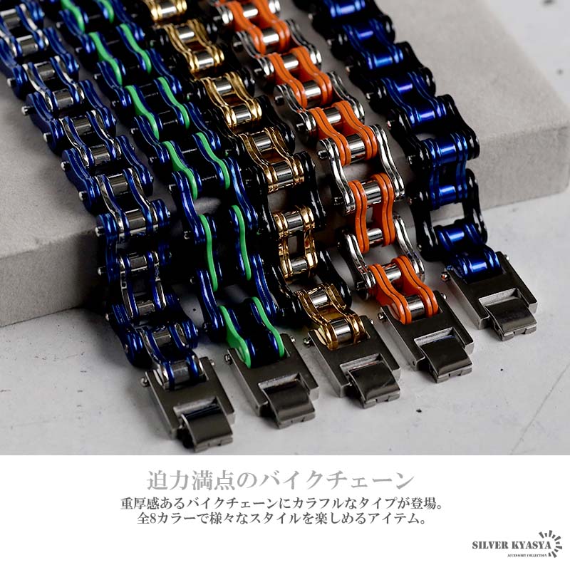 複数買いで最大300円OFFクーポン／カラフル バイクチェーン