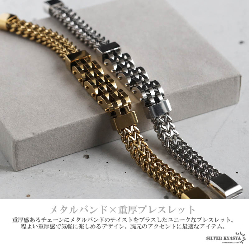 メタルバンド チェーンブレスレット メンズ ごつめ 時計ベルト