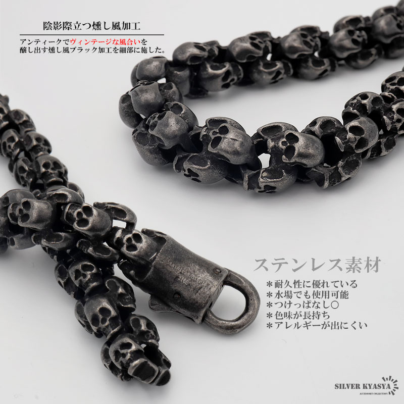 2個で10％OFF 3個で20％OFFクーポン／スカルチェーンブレスレット