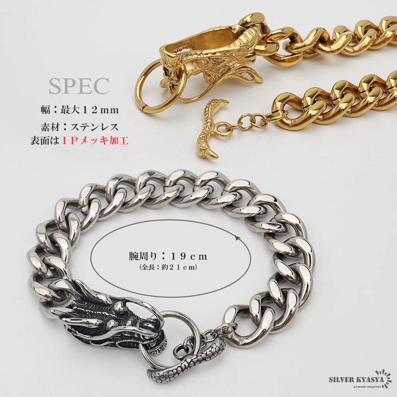 龍 ブレスレット ステンレス 18K GP メンズ マンテルチェーン