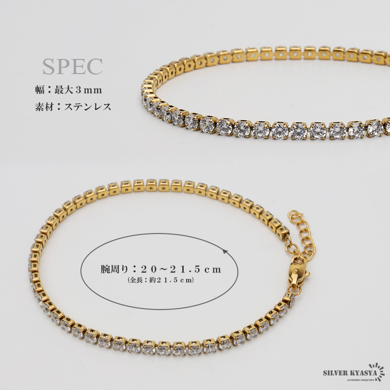 テニスチェーンブレスレット ステンレス 18K GP ジルコニア