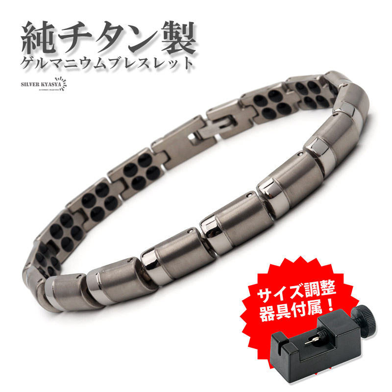 純チタン ゲルマニウムブレスレット シルバー Titanium チタンブレスレット 軽い スポーツ 磁力 磁性 : b647 : SILVER  KYASYA - 通販 - Yahoo!ショッピング