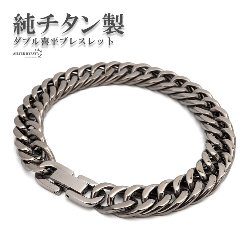 複数買いで最大300円OFFクーポン／純チタン ダブル喜平 チェーン