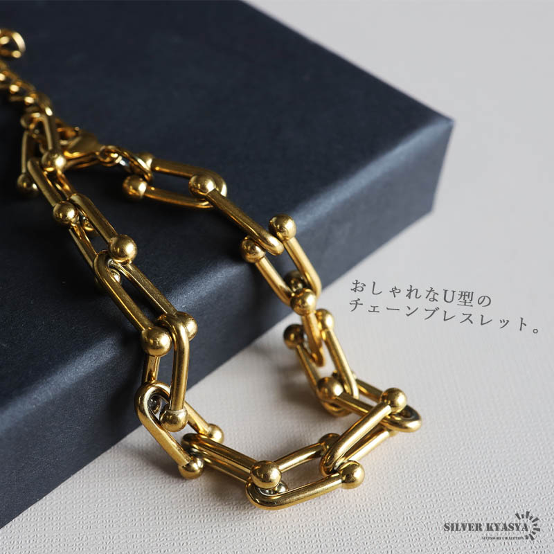 Uチェーンブレスレット レディース ステンレス 18K GP ゴールド