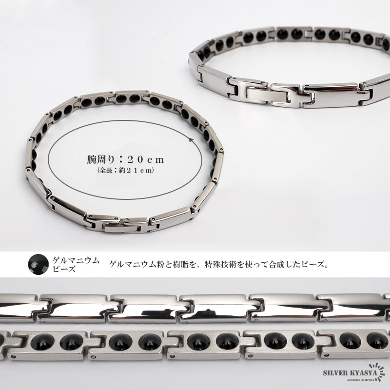 純チタン ゲルマニウムブレスレット シルバー Titanium チタン 純チタン ゲルマニウムブレスレット シルバー Titanium チタン