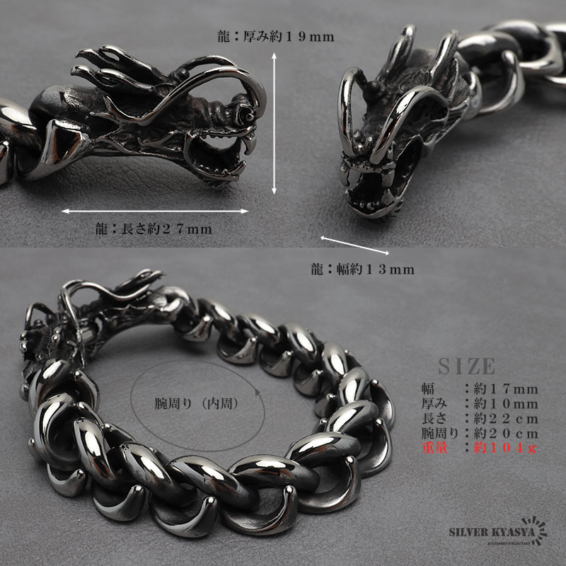 サージカルステンレス316L ドラゴンと茨ブレスレット シルバー