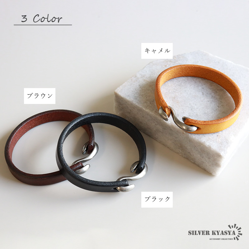 シンプルな本革ブレスレット 3色 2サイズ レザーブレスレット