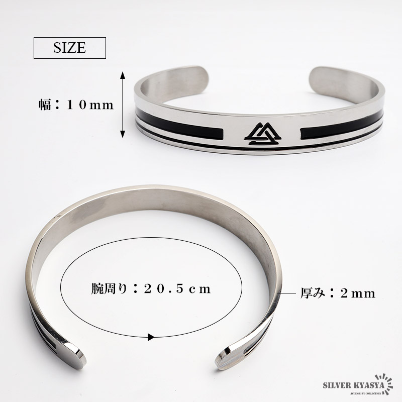 ステンレス ヴァルクナットバングル メタルバングル メンズ 平