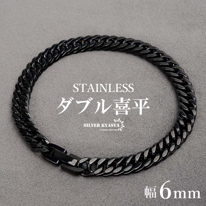 複数買いで最大300円OFFクーポン／ステンレス製 ダブル喜平