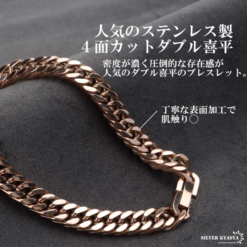 2個で10％OFF 3個で20％OFFクーポン／ステンレス ダブル喜平