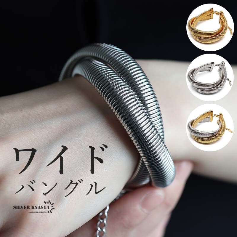 【最終価格！人気商品早い者勝ち！】agete ゴールドバングル　シルバー素材 2個で10％OFF 3個で20％OFFクーポン／ステンレス ワイドブレスレット