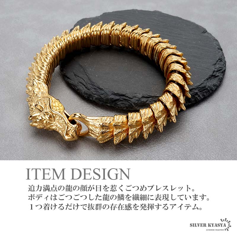 ステンレス ドラゴンブレスレット 龍 ごつめブレスレット
