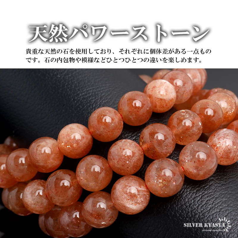 パワーストーンブレスレット 数珠ブレスレット 3A級 サン