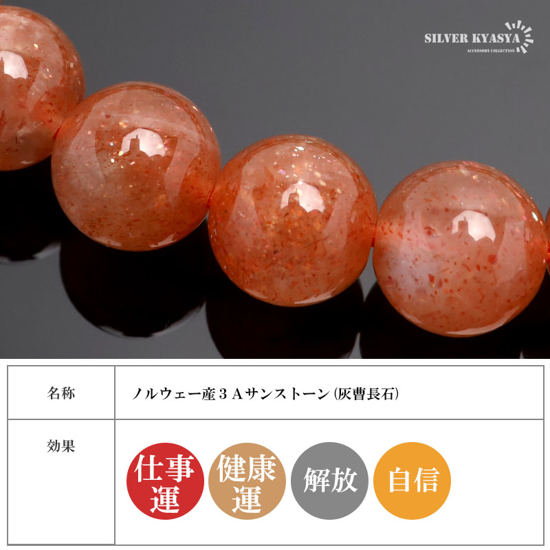ますみんページ　天然石　ブレスレット③番　サンストーン 41znBiEuydL.jpg_BO30,255,255,