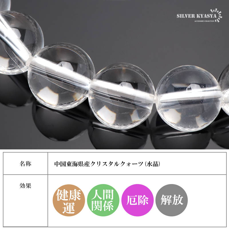 パワーストーンブレスレット 数珠ブレスレット クリスタル