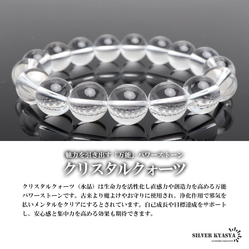 パワーストーンブレスレット 数珠ブレスレット クリスタル クォーツ