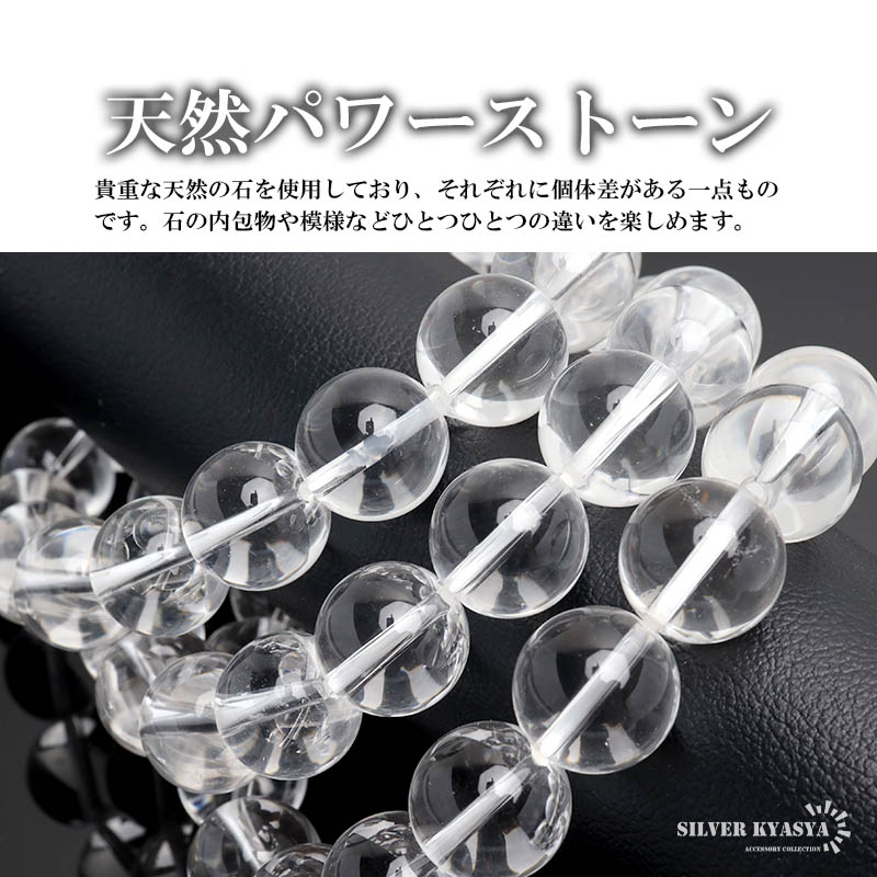 パワーストーンブレスレット 数珠ブレスレット クリスタル クォーツ