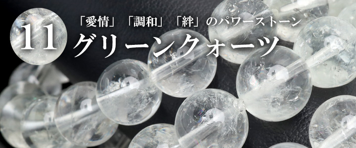パワーストーンブレスレット 数珠ブレスレット グリーン