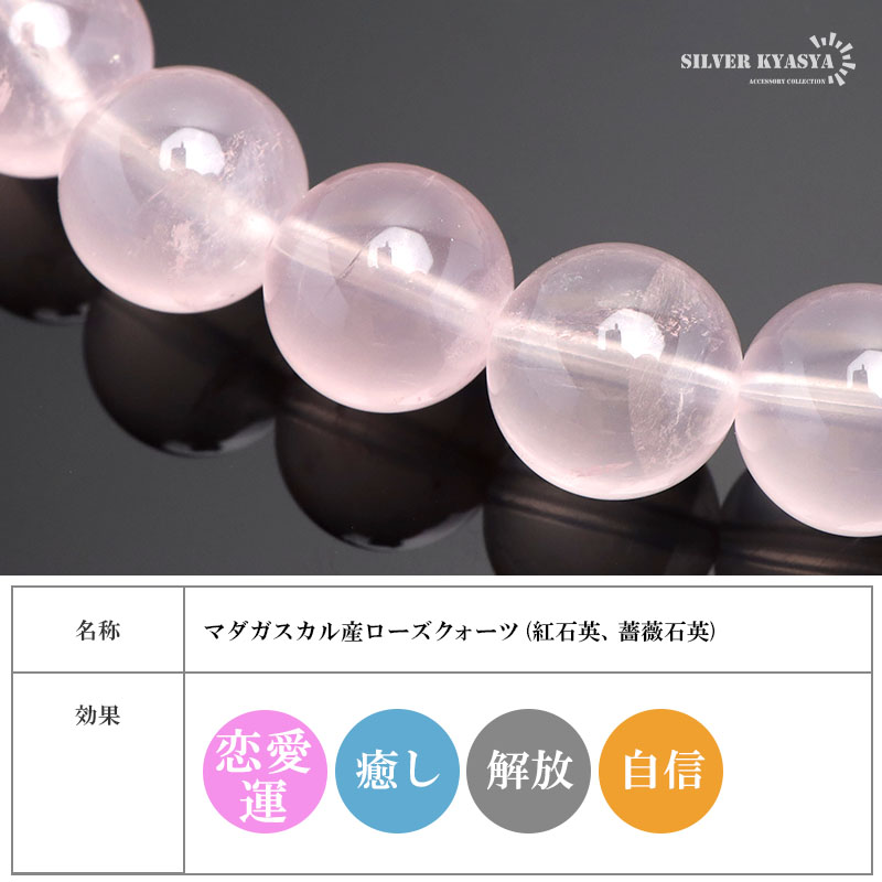 パワーストーンブレスレット 数珠ブレスレット マダガスカルローズ