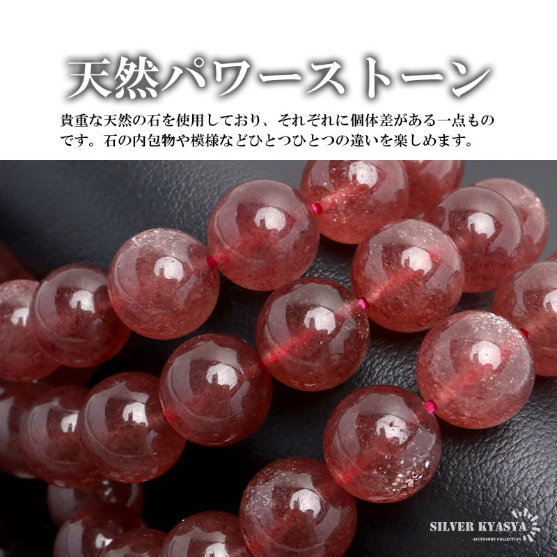 ⑨天然石✨ストロベリークォーツ12mm パワーストーンブレスレット約15cm 複数買いで最大300円OFFクーポン／パワーストーンブレスレット 数珠