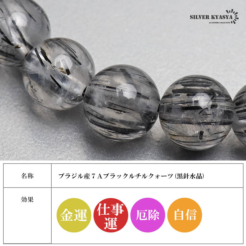 パワーストーンブレスレット 数珠ブレスレット 7A級 ブラック
