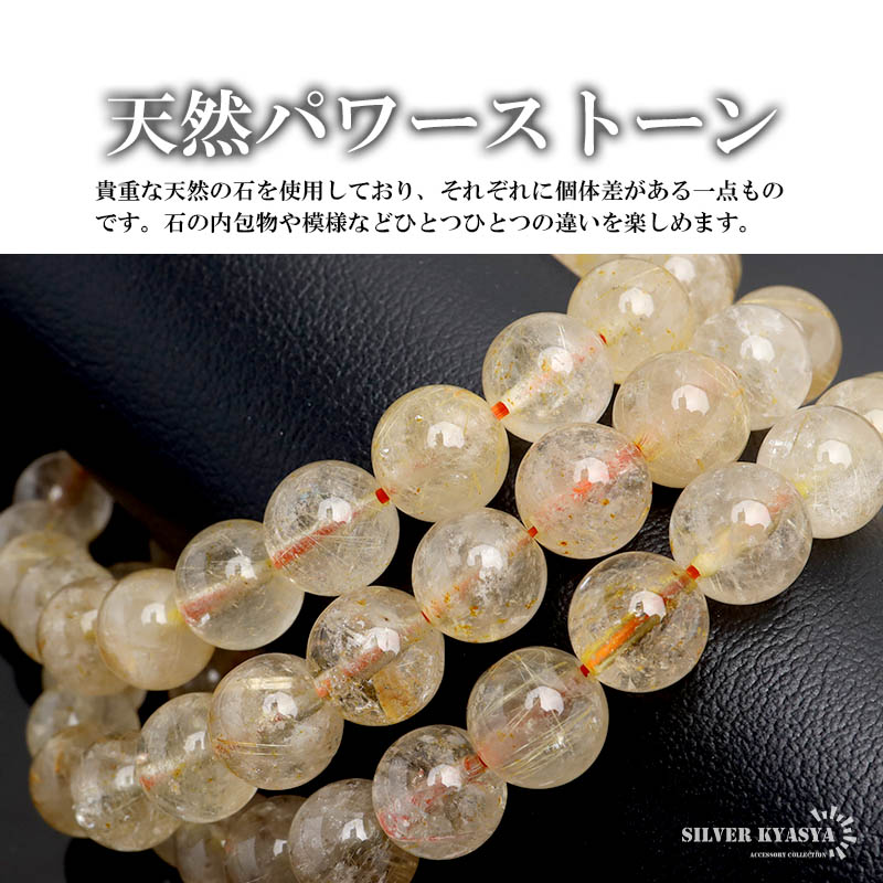 パワーストーンブレスレット 数珠ブレスレット タイチンルチルクォーツ