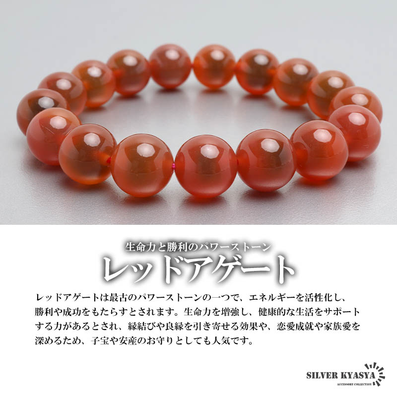パワーストーンブレスレット 数珠ブレスレット レッドアゲート