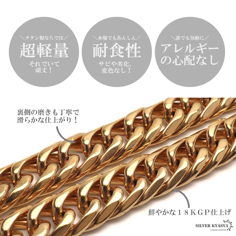 純チタン 6面カット ダブル喜平ネックレス ゴールド 18K GP