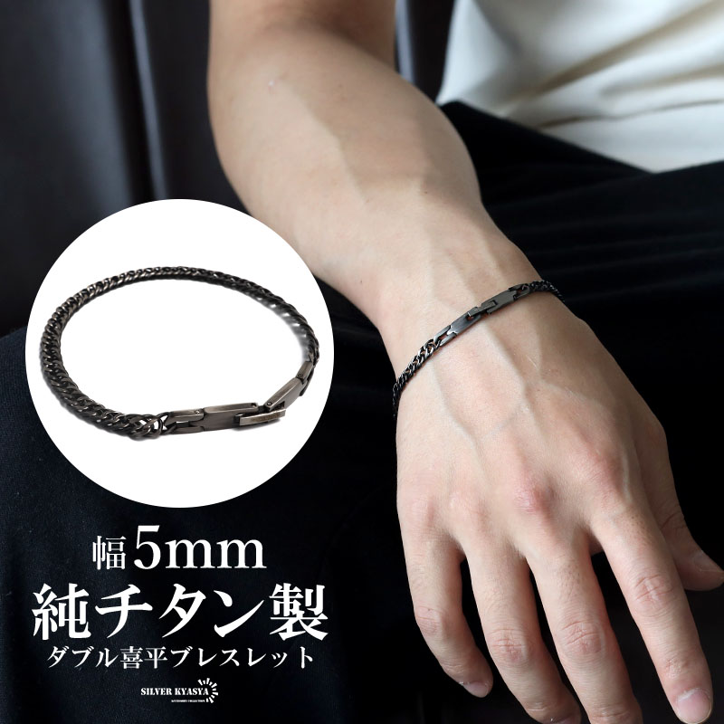 複数買いで最大300円OFFクーポン／純チタン製 軽い ダブル喜平チェーン 