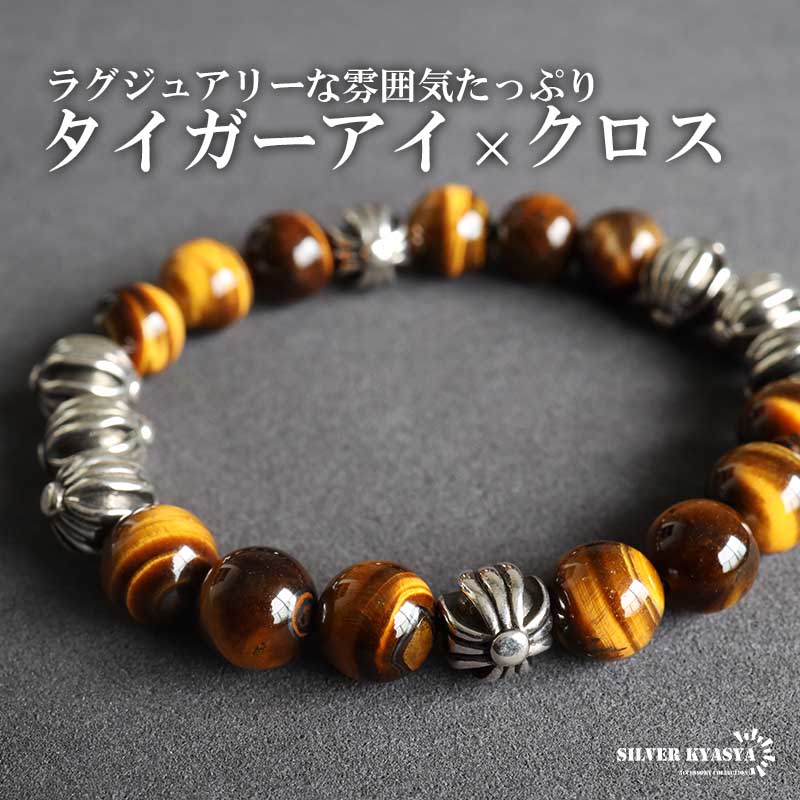 複数買いで最大300円OFFクーポン／タイガーアイブレスレット 数珠