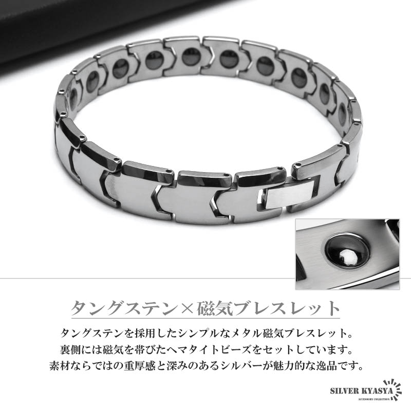 タングステン 傷つかない 磁気ブレスレットブレスレット メタル