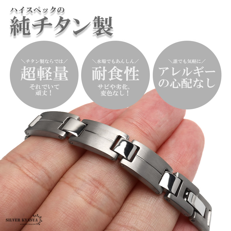 数量限定デザイン】純チタン製 チタンブレスレット メンズブレスレット