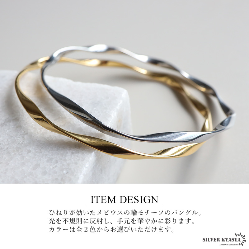 ステンレス ツイストバングル ひねりバングル ウェーブバングル ステンレス ツイストバングル ひねりバングル ウェーブバングル