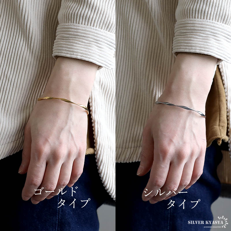 ステンレス ツイストバングル ひねりバングル ウェーブバングル ステンレス ツイストバングル ひねりバングル ウェーブバングル