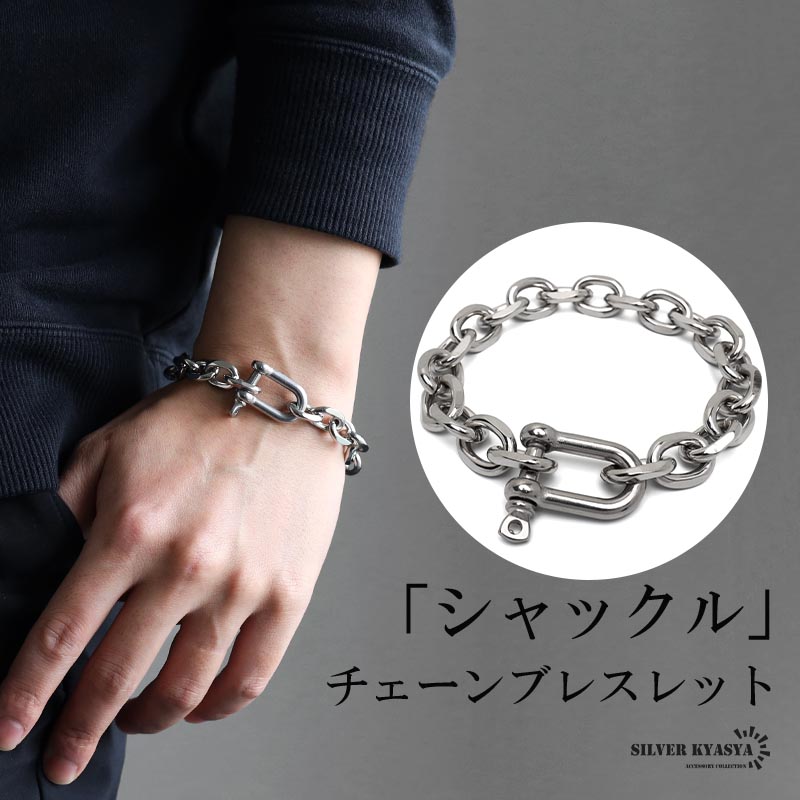 複数買いで最大300円OFFクーポン／ステンレス チェーンブレスレット 