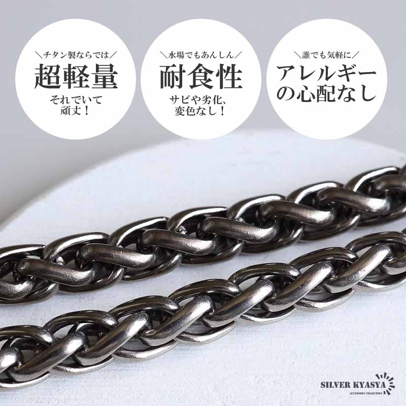 クラスターチェーンブレスレット チタン 重厚感 メンズ レディース シンプル ① 楽天市場】重厚 槌目ブレスレット メンズ チェーンブレスレット
