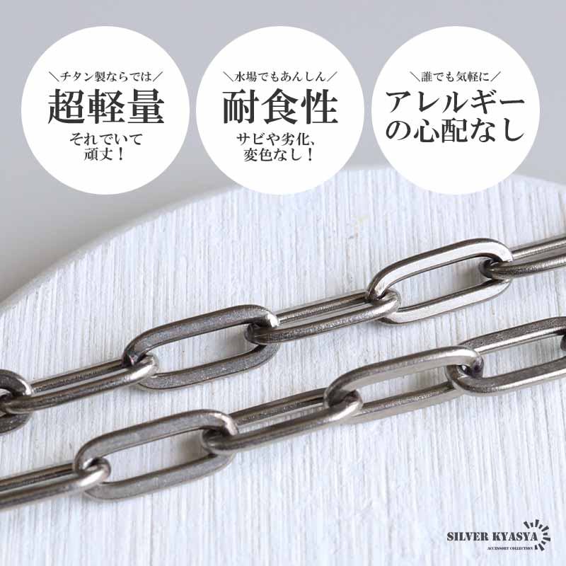 複数買いで最大300円OFFクーポン／チタン製 軽い あずきチェーン