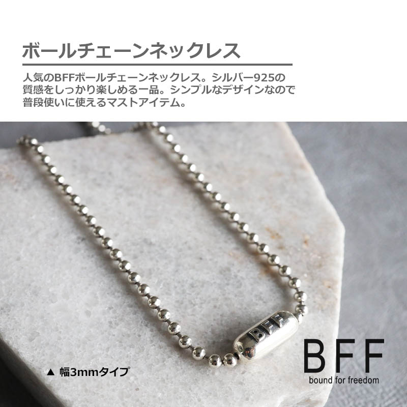 BFF ブランド ボールチェーン ネックレス メンズ 幅3mm シンプルブレスレット 60cm 金属アレルギー対応 専用BOX付属 :  bffns036-3mm-60cm : SILVER KYASYA - 通販 - Yahoo!ショッピング