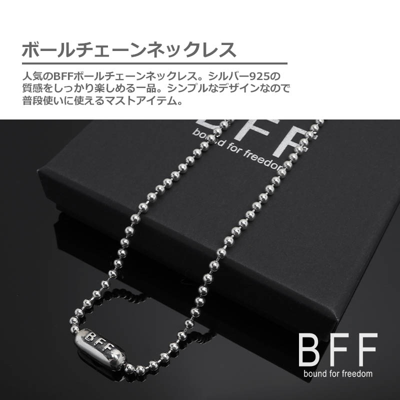 2個で10％OFF 3個で20％OFFクーポン／BFF ブランド ボールチェーン