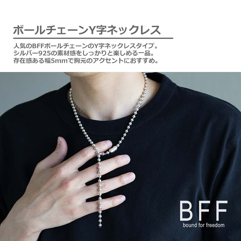 BFF ブランド Y字ネックレス ボールチェーン ネックレス 60cm ラリエット 太幅 金属アレルギー対応 専用BOX付属 :  bffns053-60cm : SILVER KYASYA - 通販 - Yahoo!ショッピング