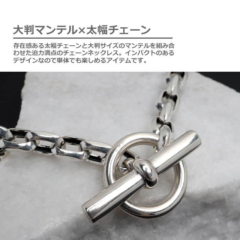 BFF ブランド シルバー925 マンテルネックレス 重厚 太幅 ごつめ