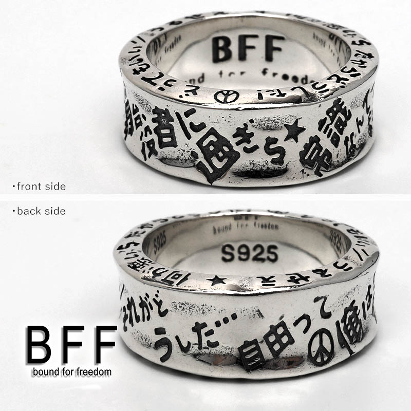 BFF ブランド RAKUGAKIリング シルバーリング メンズ 指輪 シルバー925 