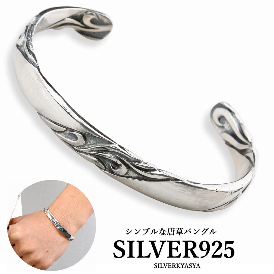 複数買いで最大300円OFFクーポン／シルバー925 唐草バングル