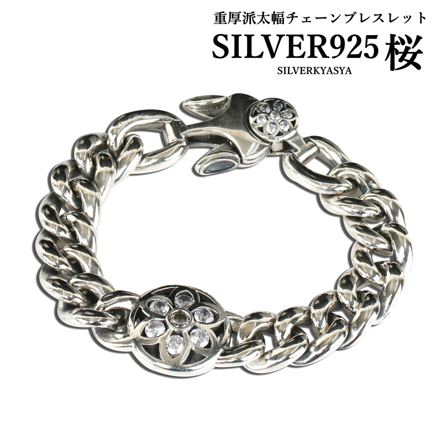 925シルバー フラワー型リンクブレスレット 複数買いで最大300円OFFクーポン／シルバー925 桜ブレスレット メンズ