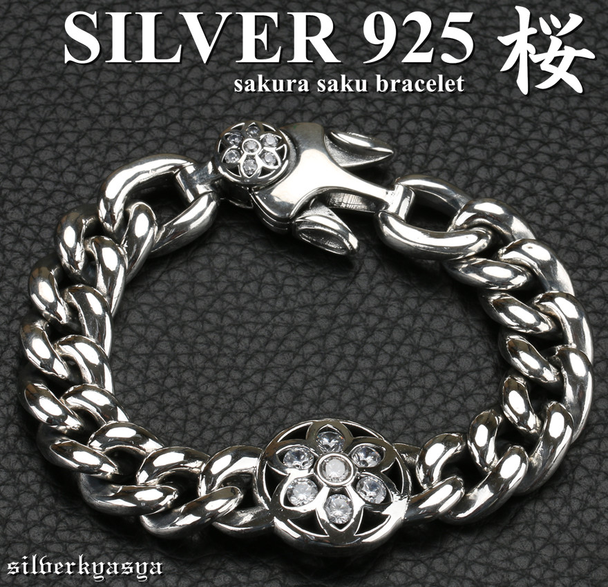 925シルバー フラワー型リンクブレスレット 複数買いで最大300円OFFクーポン／シルバー925 桜ブレスレット メンズ