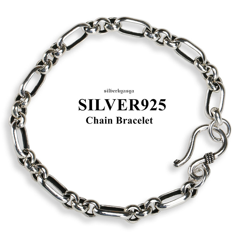 シルバー925素材 ロールチェーンブレスレット シルバー 銀 チェーン