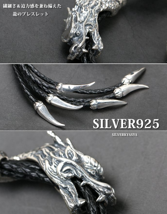 複数買いで最大300円OFFクーポン／シルバー925 龍 ブレスレット