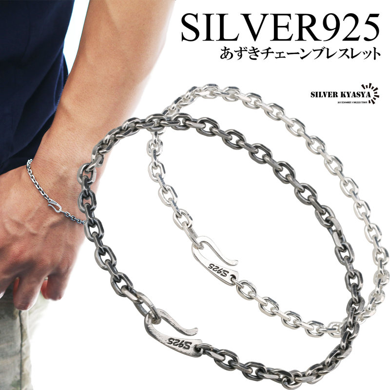 複数買いで最大300円OFFクーポン／シルバー 925 あずき チェーン